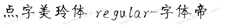 点字美玲体 regular字体转换